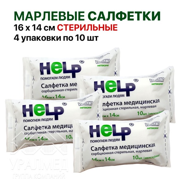 Sterile Gauze Pads 16x14cm - 40 Count (2-Ply)