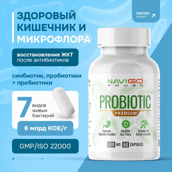 Navigo Power Probiotics: Gut Health Supplement for Adults