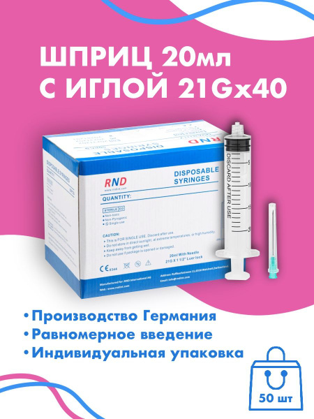20ml Luer Lock Syringes with Needle (50 Pack)