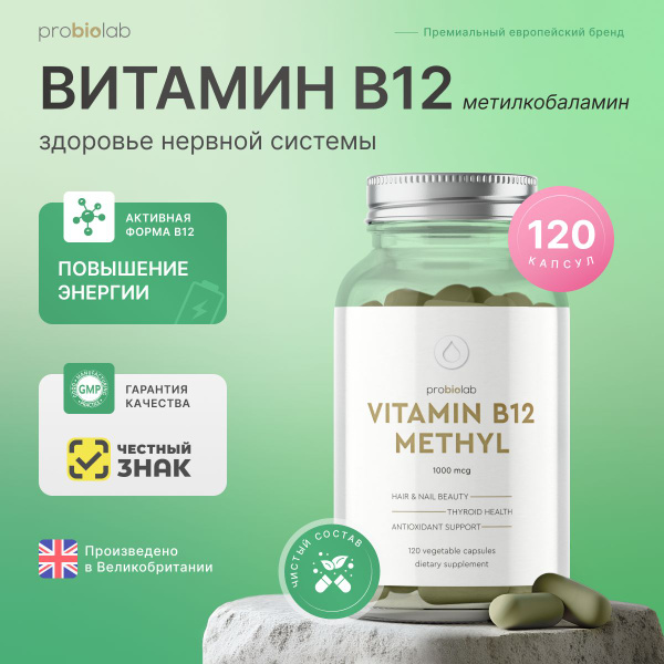 Probiolab Vitamin B12 Methylcobalamin 120 Vegan Capsules