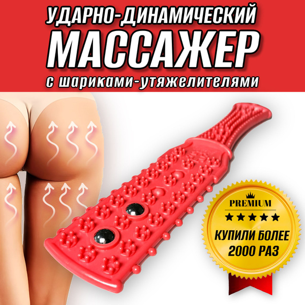 Body Massager: Anti-Cellulite Handheld Massager for Sauna & Spa