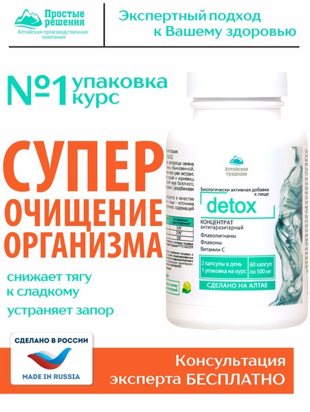 Altai Herbal Parasite Cleanse: Wormwood, Walnut & Clove Detox