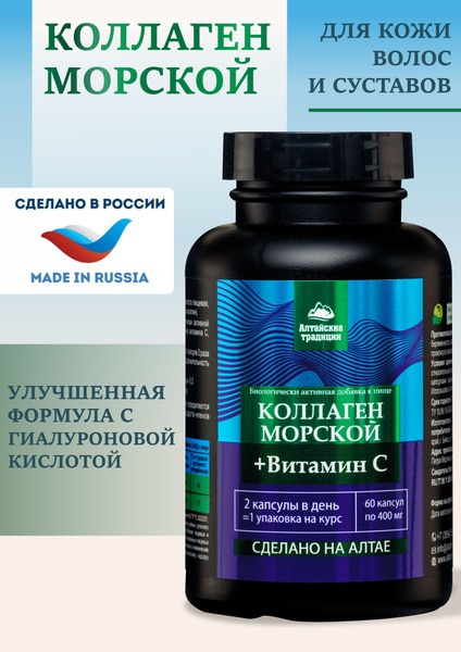 Marine Collagen with Vitamin C: For Skin, Hair, Nails, Joints & Ligaments (60 Capsules)