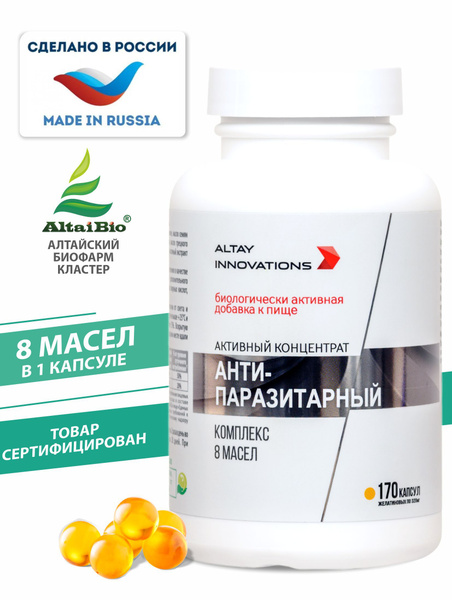 Altai Herbal Anti-Parasite Oil Concentrate - 170 Capsules