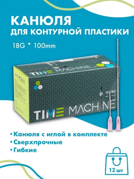 Contouring Cannula 18G x 100mm (12 Pack)