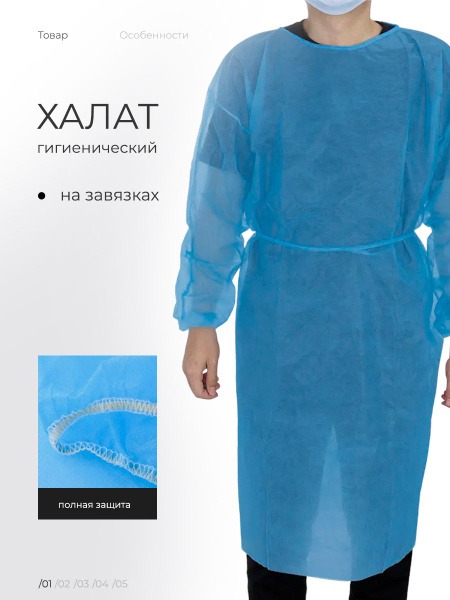 Medical Gown
