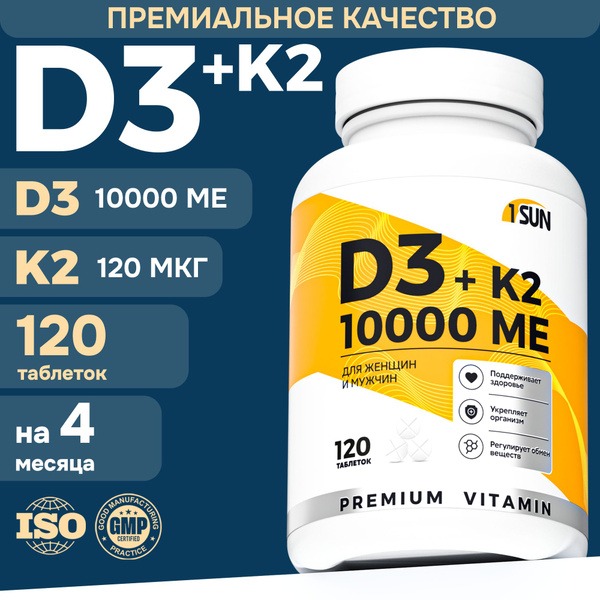 Vitamin D3 & K2 10000 IU (120 Tablets)
