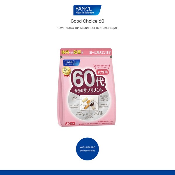 FANCL Women's Vitamins 60+, 30 Sachets