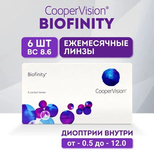 CooperVision Contact Lenses: -2.25, 8.6 Diameter, 1 Month Supply