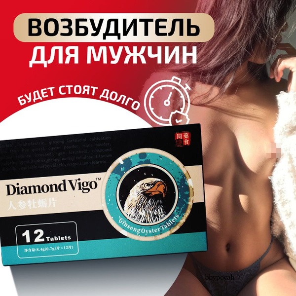 Fast-Acting Male Enhancement Pills: 12-Count Aphrodisiac