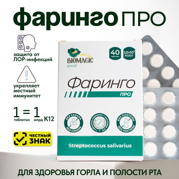 Pharyngopro Oral Probiotic Tablets (40 Count)