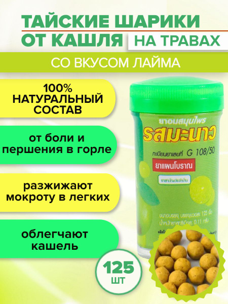 Kongka Herb Lime Cough Drops: Thai Herbal Remedy for Sore Throats (125 Tablets)