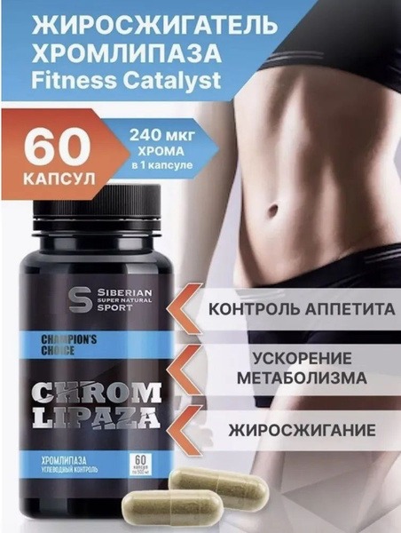 Chromium Lipasa: Blood Sugar Support & Craving Control (60 Capsules)