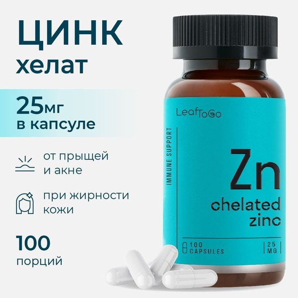LeafTogo Zinc Chelate: 100 Capsules, 25mg for Healthy Skin
