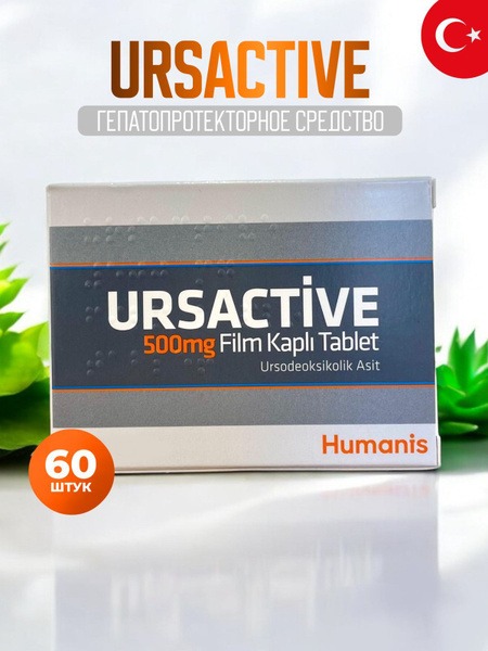 Ursactive 500 mg Ursodeoxycholic Acid Film-Coated Tablets, 60 Tablets (Turkey)