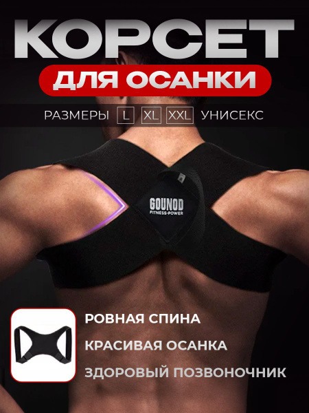 XXL Posture Corrector: Back Support Brace for Thoracic Spine