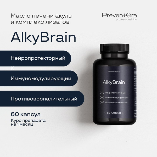 Shark Liver Oil Multi-Target Cardio-Immune & Neuroprotective Supplement