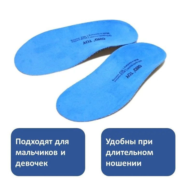 Kids Orthotic Insoles with Arch Support (Size 20) - ORTO TOY
