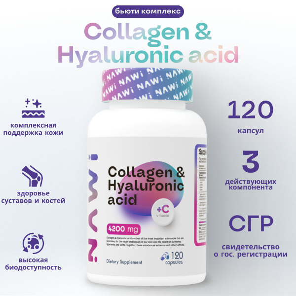 Marine Collagen with Vitamin C & Hyaluronic Acid for Skin, Hair & Nails - 120 Capsules