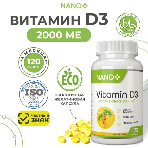 Vitamin D3 2000 IU (4-Month Supply): Bone, Vessel & Immune Support