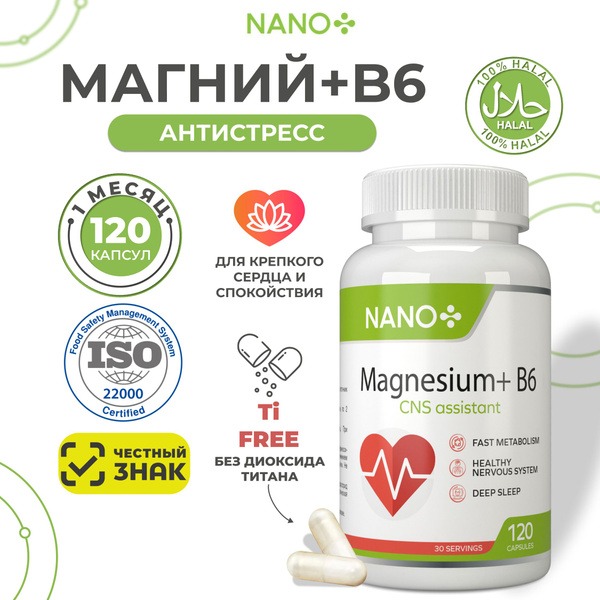 Magnesium B6 (Citrate) 120 Capsules: Stress & Fatigue Relief Supplement