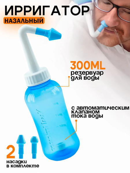 Nasal Irrigator: Saline Rinse System