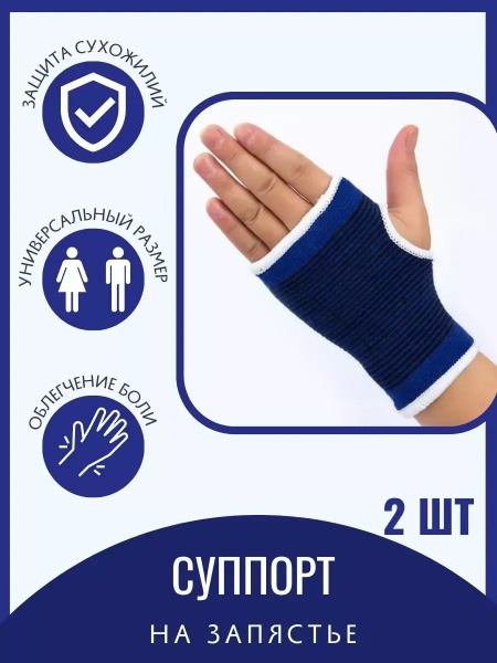 OK House Universal Support Bandage