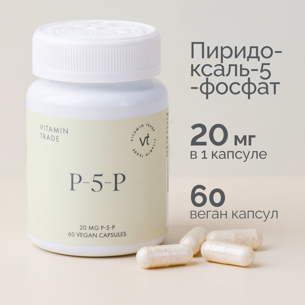 Vitamin B6 (Pyridoxal 5-Phosphate P-5-P) 20mg - 60 Capsules