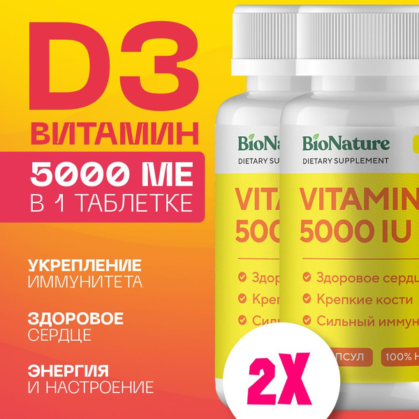 Vitamin D3 5000 IU (120 Capsules - 2 Bottles)
