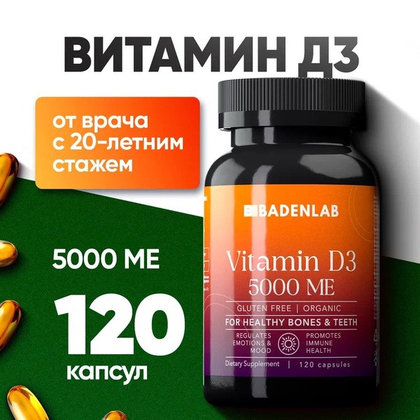 Vitamin D3 5000 IU Badenlab 120 Capsules