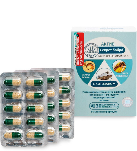 Beaver Secret Active Chitosan Capsules, 30 x 500mg