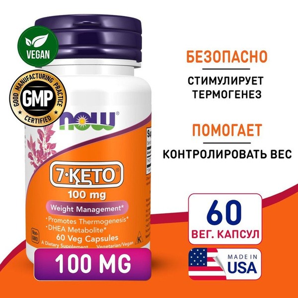 7-Keto 100mg (60 Capsules): Boost Metabolism & Energy, Support Weight Management