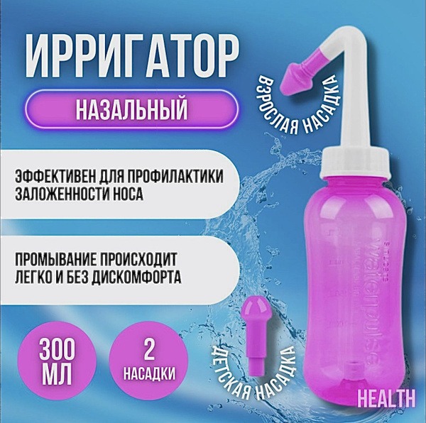 Portable Nasal Irrigator for Kids & Adults: Sinus Rinse Device