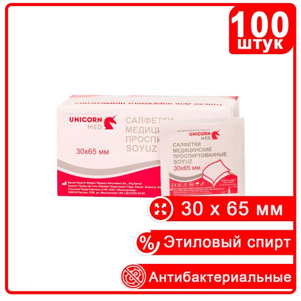 Medical Alcohol Swabs 30x65mm, 100 Count - Sterile, Antiseptic, Antibacterial