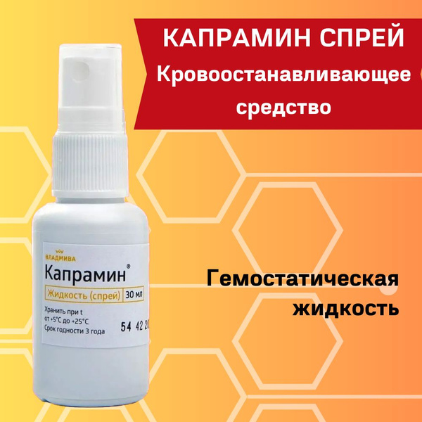 Kapramin Spray 30ml: Hemostatic Solution for Manicures