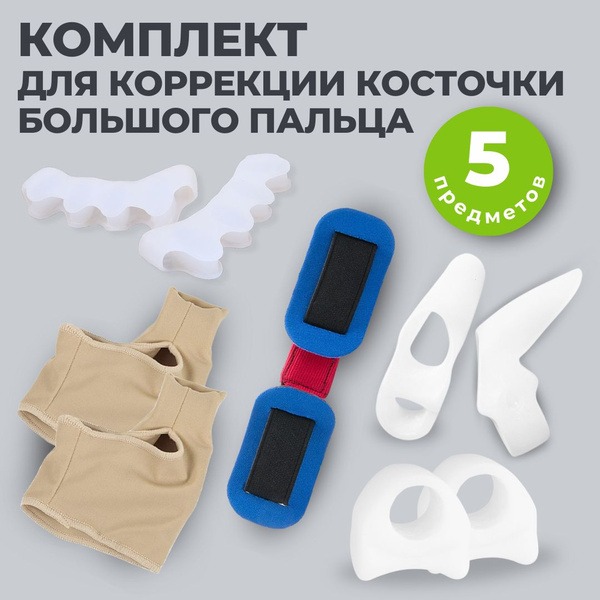Hallux Valgus Corrector: Bunion Relief Splint & Separator