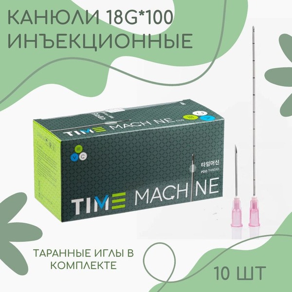 Contouring Cannula (10 Pack) - 18G x 100mm