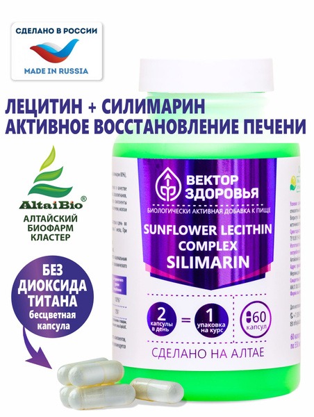 Sunflower Lecithin & Silymarin for Liver Health