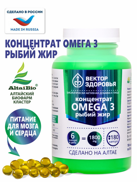 Altai Omega-3 Fish Oil Concentrate