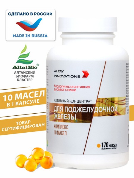 Altai Pancreas Extract: 170 Capsules, 320mg Each
