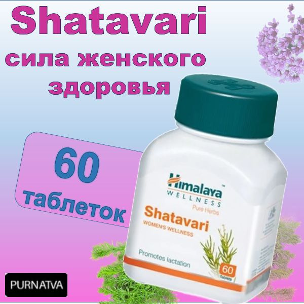 Shatavari for Women's Health: Fertility, Menopause, Libido & More (60 Tablets)