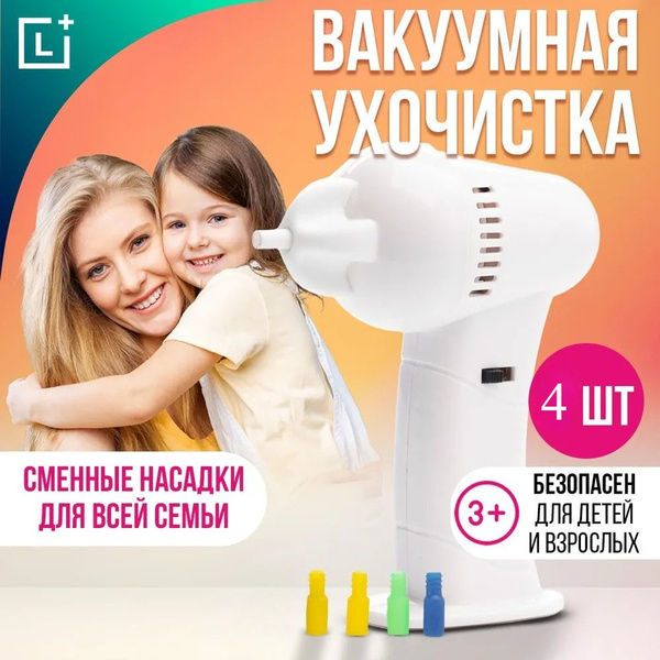 Ear and Nose Cleaning Tool