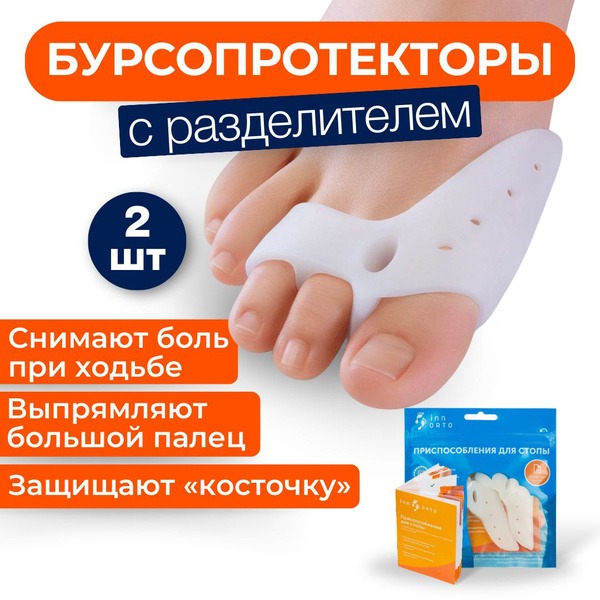 3-Toe Protective Sleeves with Separator (2 Pack)