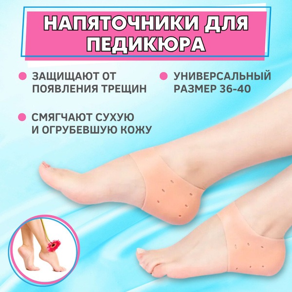 Silicone Heel Grips for Shoes & Feet - ABRAR