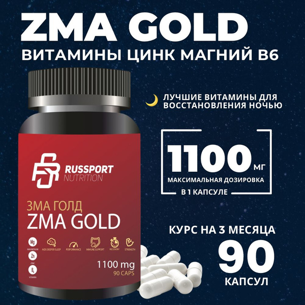 ZMA Gold Supplement: Zinc, Magnesium, B6 - 90 Capsules