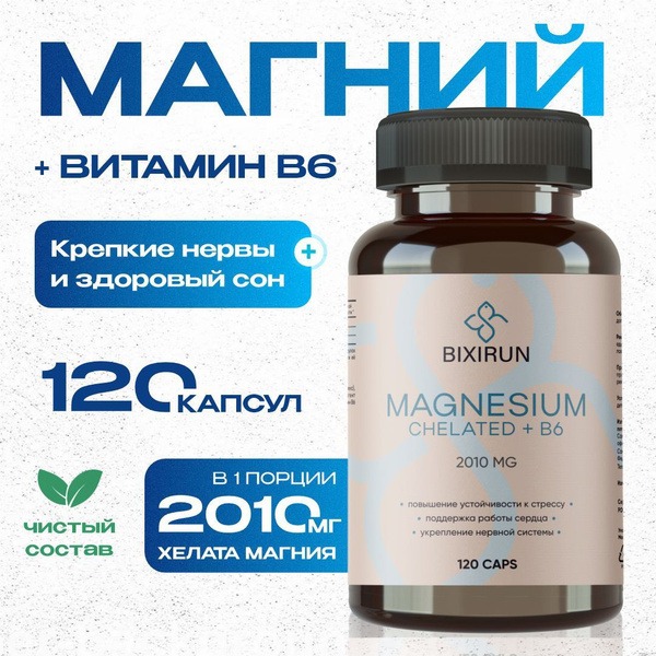 Magnesium B6 Bisglycinate: Stress Relief, Sleep Support, & Muscle Relaxation