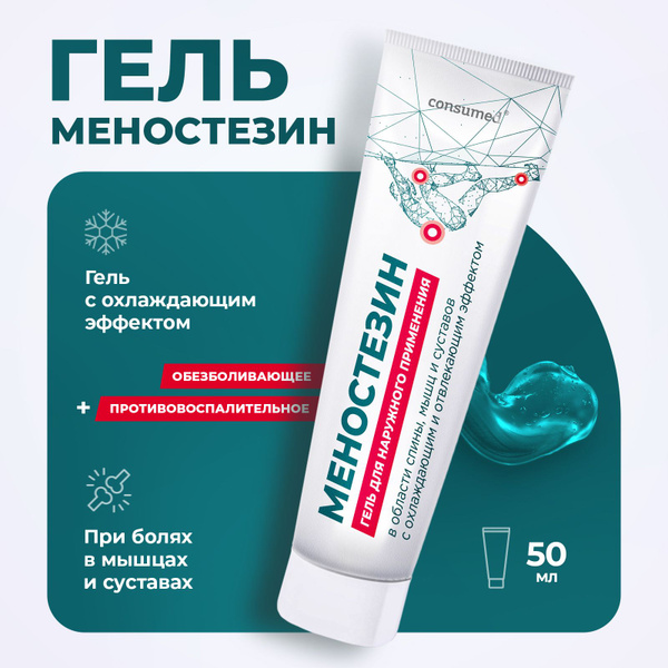 Joint Pain Relief Cream: Cooling Gel for Knee Pain