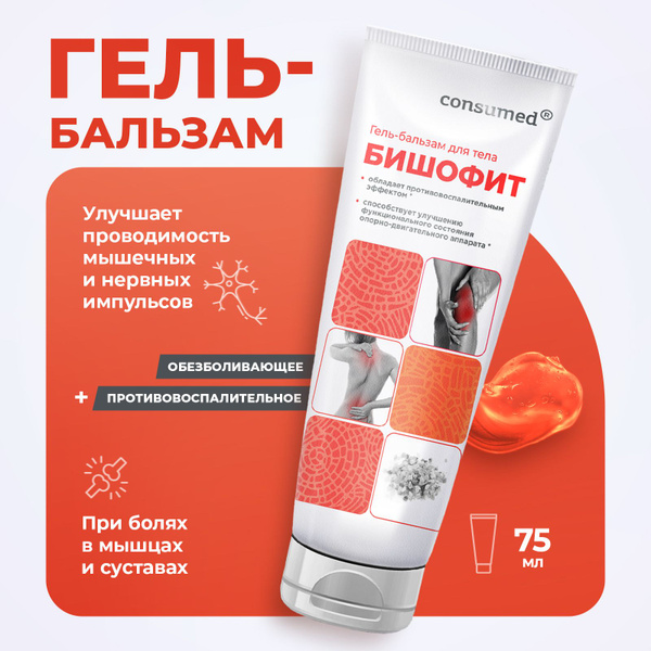 Joint Pain Relief Cream with Urea & Bischofite: Body Care