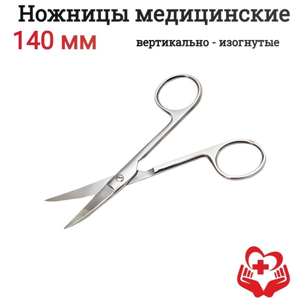 Curved Pointed Scissors, 140mm