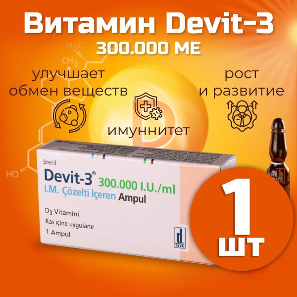 D3 Vitamin D3 300,000 IU